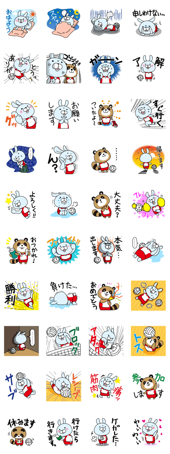最新 バレーボール イラスト かわいい 2855 おしゃれ バレーボール かわいい イラスト
