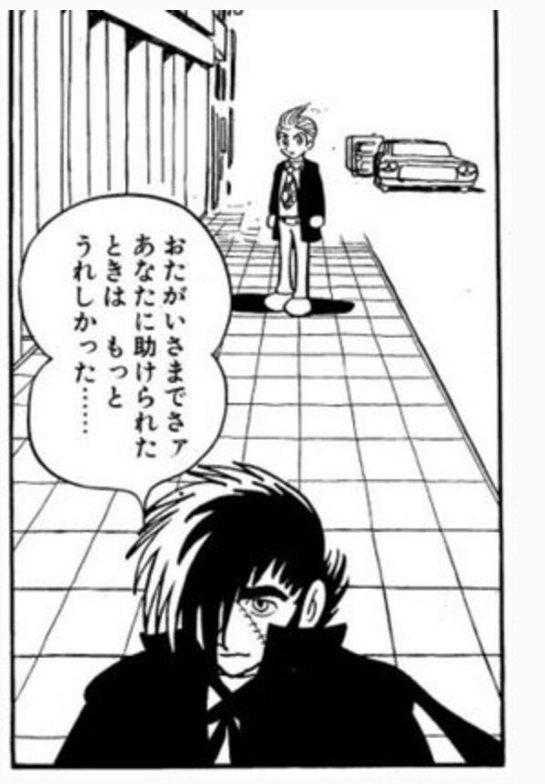 動物画像無料 50 素晴らしいブラック ジャック かっこいい