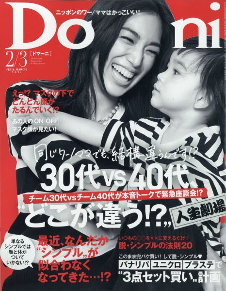 モダンファッションスタイル 無料ダウンロード30代 ファッション 雑誌 ママ