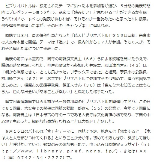 最新 ビブリオバトル 書き方 ベストアバウト壁紙hd