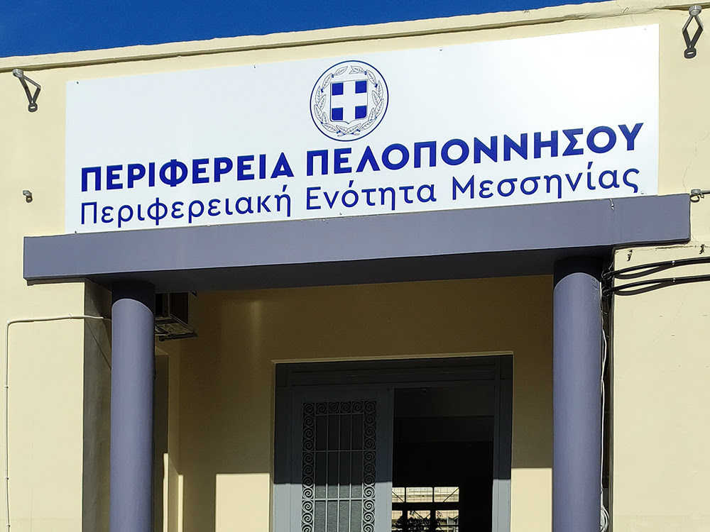 Αδειοδότηση νέων Γυμναστηρίων και Σχολών εκμάθησης αθλημάτων