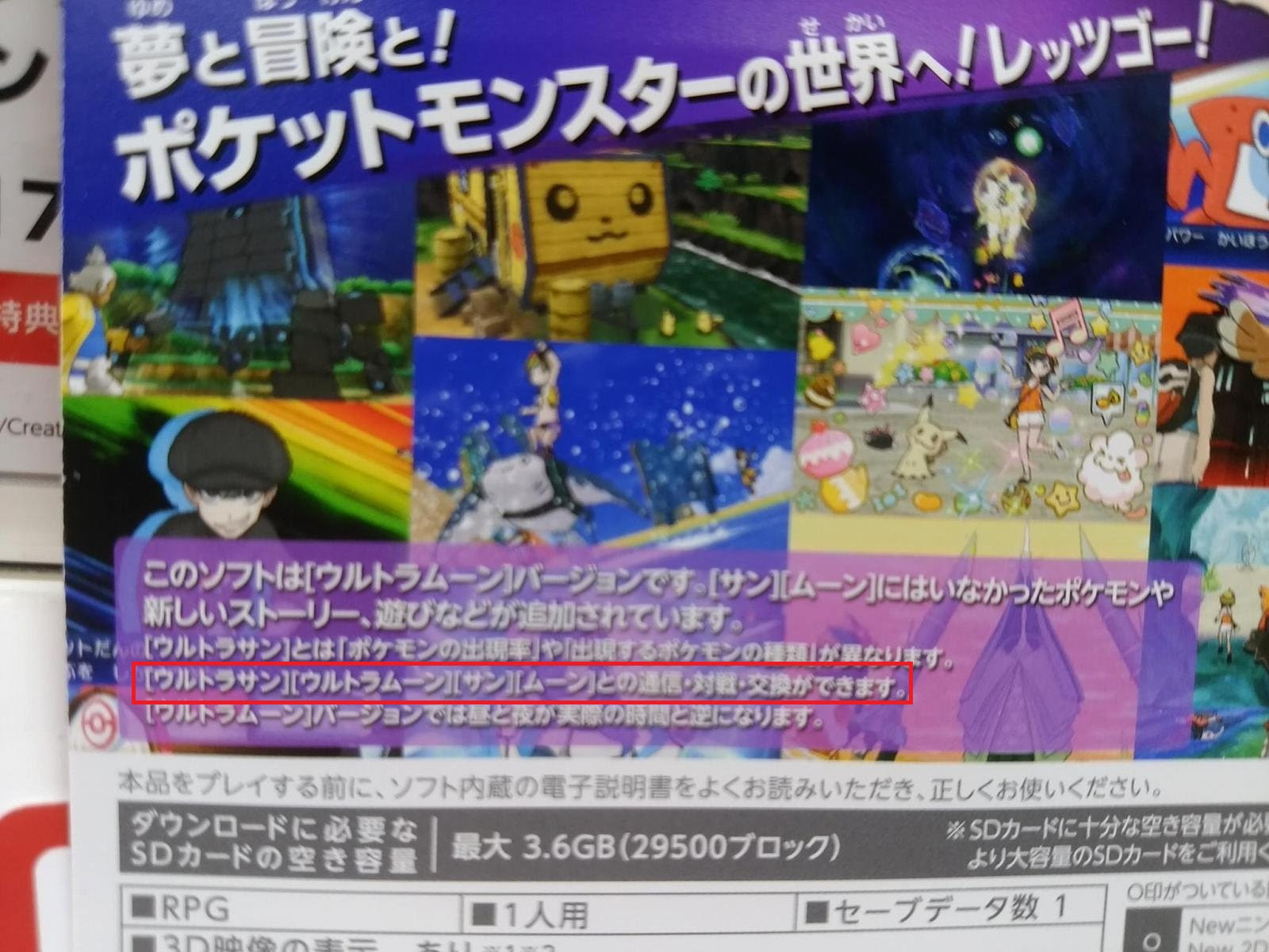 ポケモンxy オメガルビー 通信 イメージポケモンコレクション