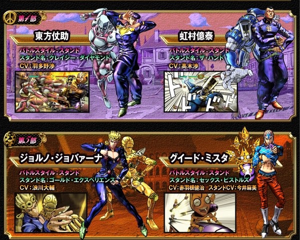 最も選択された ジョジョ オールスター バトル キャラ ジョジョ オールスター バトル 最強 キャラ