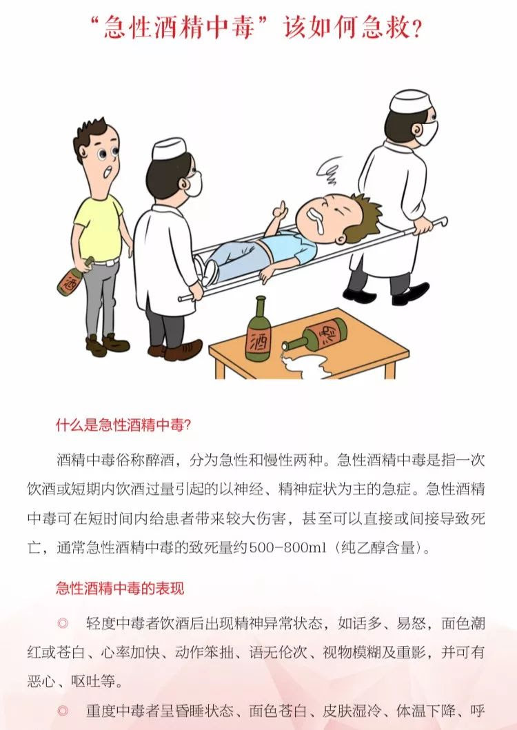 The site owner hides the web page description. å¥åº·ç§'æ™®çŸ¥è¯† æ€¥æ€§é…'ç²¾ä¸­æ¯' è¯¥å¦‚ä½•æ€¥æ•'