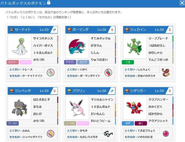 クール ポケモン オメガ ルビー おすすめ 100 で最高の画像
