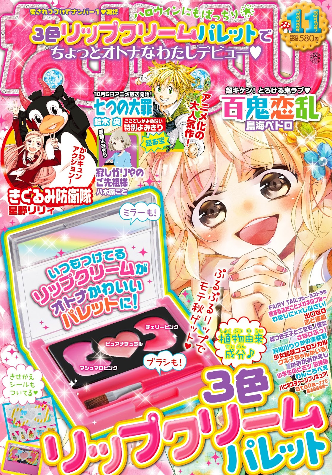 印刷可能 なかよし 漫画 一覧 トップ新しい画像