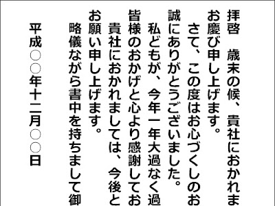 コレクション 取引先 お歳暮 お礼状 617271-お歳暮 お礼状 取引先 個人