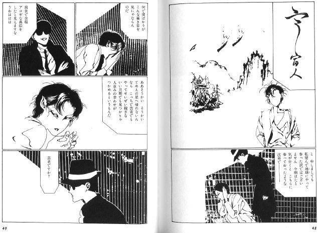 最も検索 山田章博漫画 最高の画像漫画