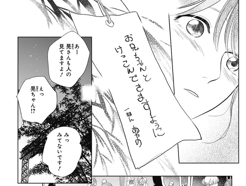 Achevee さらば 佳き日 ネタバレ 最終回 1303 さらば 佳き日 ネタバレ 最終回 あなたが恋しいアニメ画像