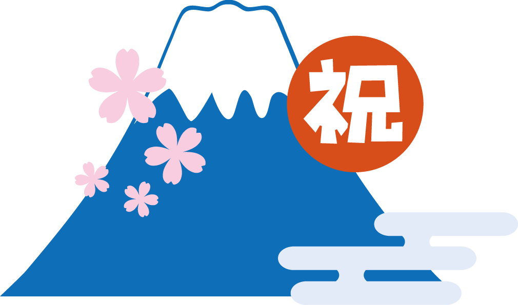 トップ100 富士山 イラスト フリー素材 無料イラスト集