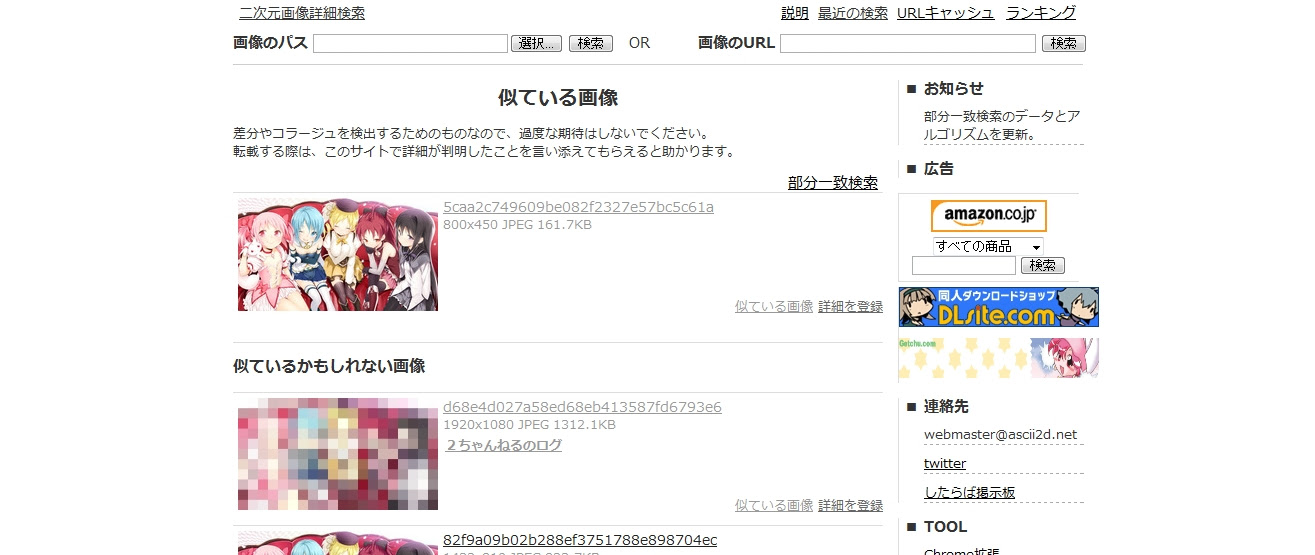 Japimage 虹画像詳細検索