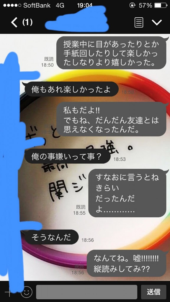 選択した画像 中学生 告白 の 仕方 3234 告白 の 仕方 Line 中学生
