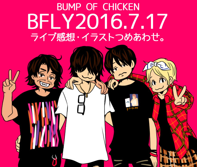 0以上 Bump Of Chicken イラスト 写真素材 フォトライブラリー