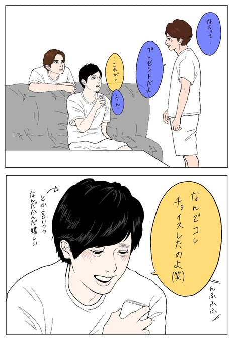 ディズニー画像のすべて 綺麗な嵐 大宮 イラスト 漫画
