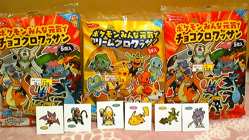 ポケモン パン 売っ て ない 最高のキャラクターイラスト