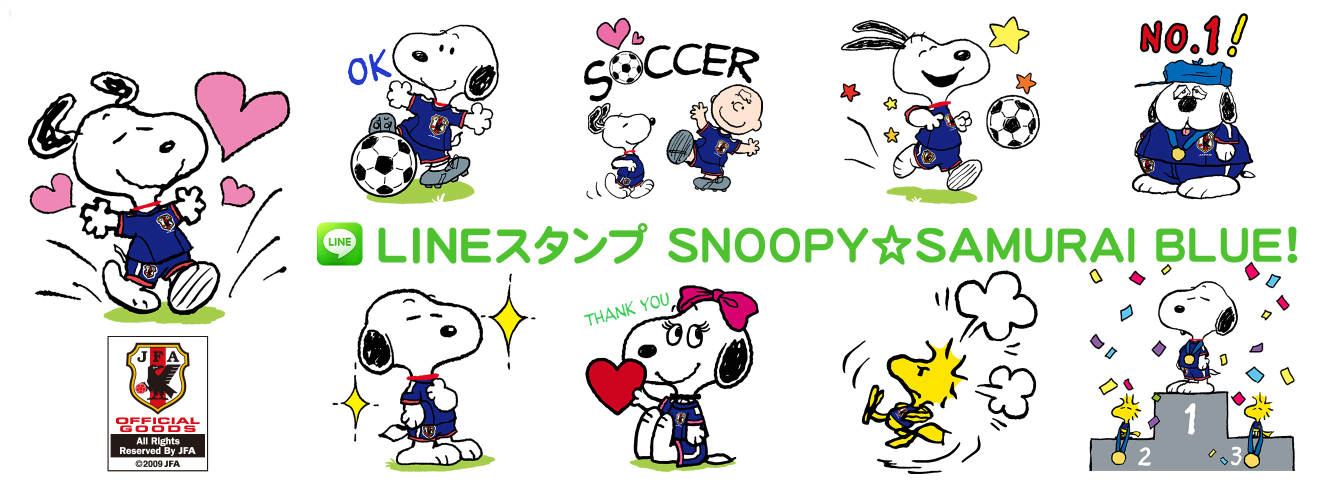 新しいコレクション 可愛い スヌーピー サッカー イラスト Successblog6okdm