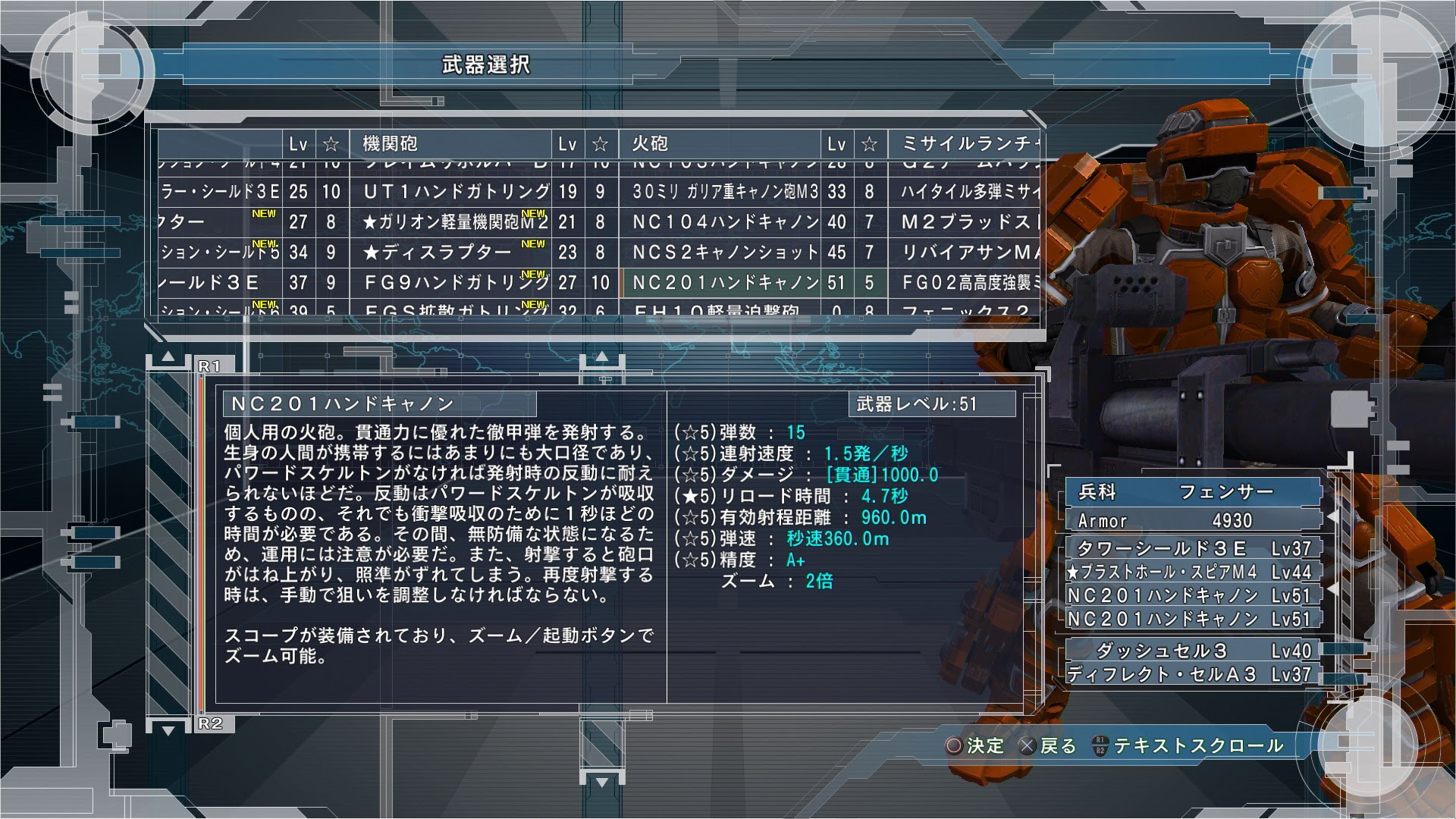 地球防衛軍5 フェンサー 最強装備 最優秀ピクチャーゲーム