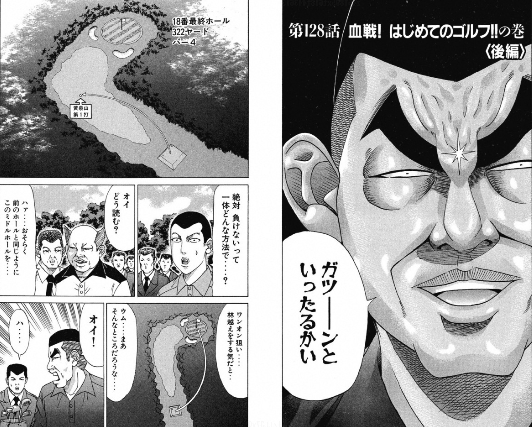 エリート ヤンキー 三郎 漫画 無料 ただの悪魔の画像