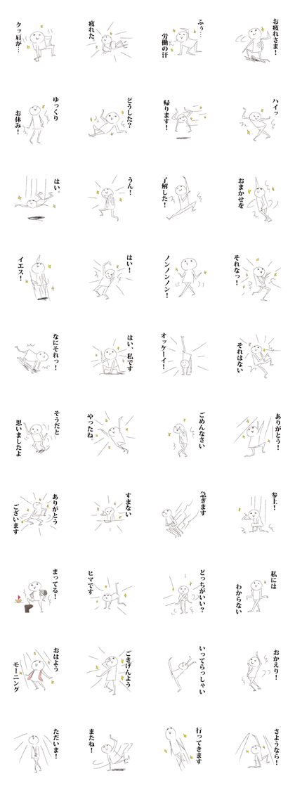 新鮮なかっこいい ポーズ 集 イラスト画像