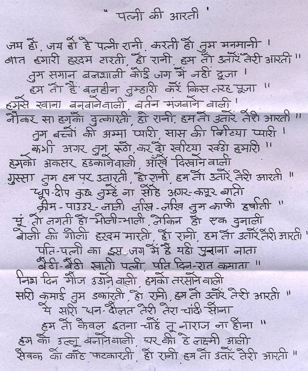 Wedding Anchoring Script In Hindi Language