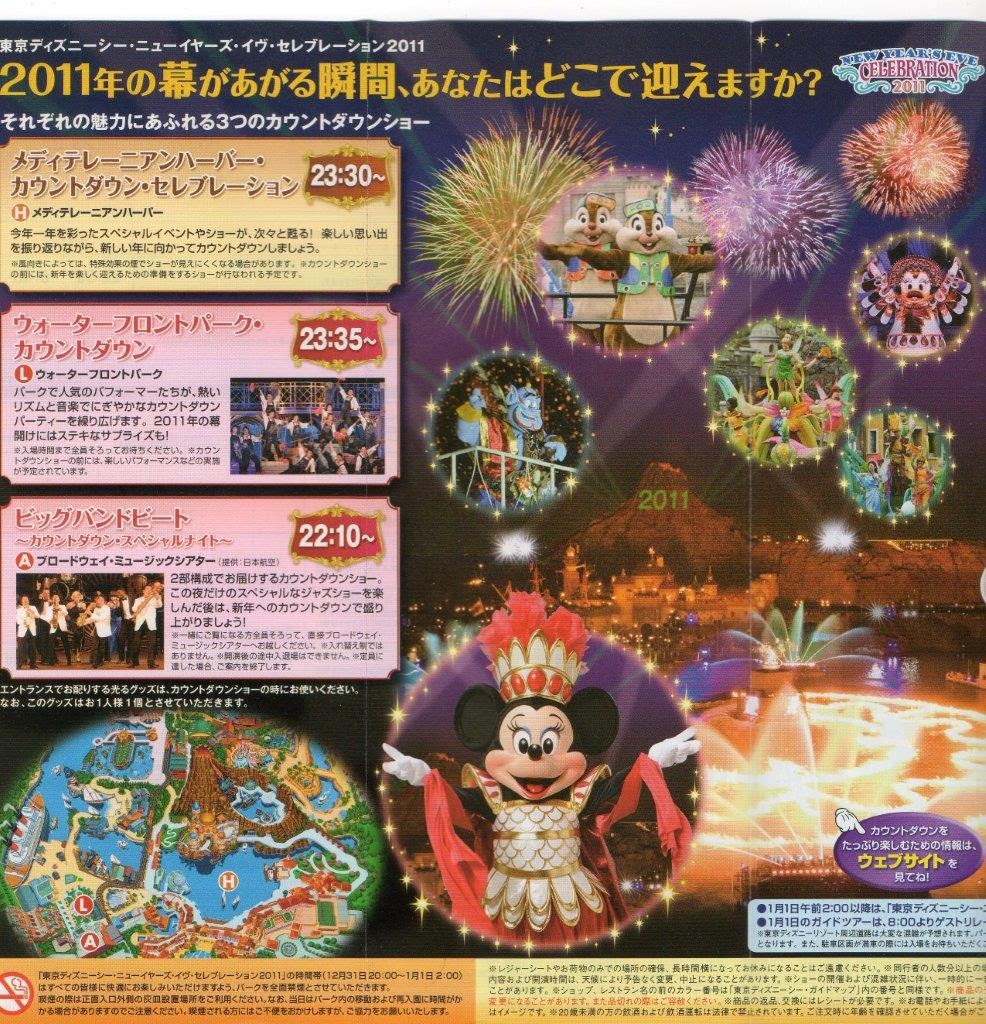 これまでで最高のディズニー カウントダウン グッズ すべてのイラスト画像