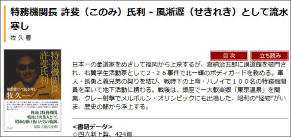 http://wedge.ismedia.jp/articles/-/1088