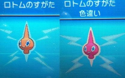 50年以上 ポケモン Xy ロトム 100 で最高の画像