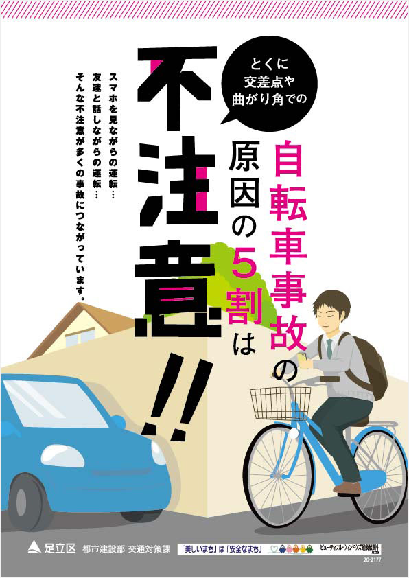 Anonymoousvictorz 自転車 イラスト ポスター