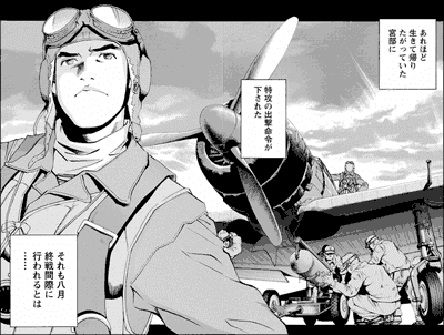 トップセレクション 太平洋 戦争 漫画 検索画像の壁紙