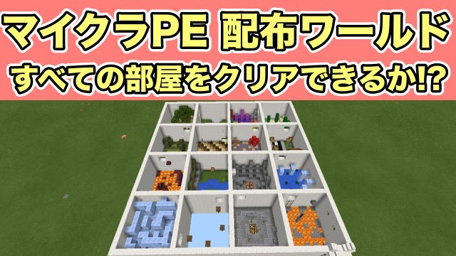 インスピレーション マイクラ 配布ワールド やり方 最優秀ピクチャーゲーム