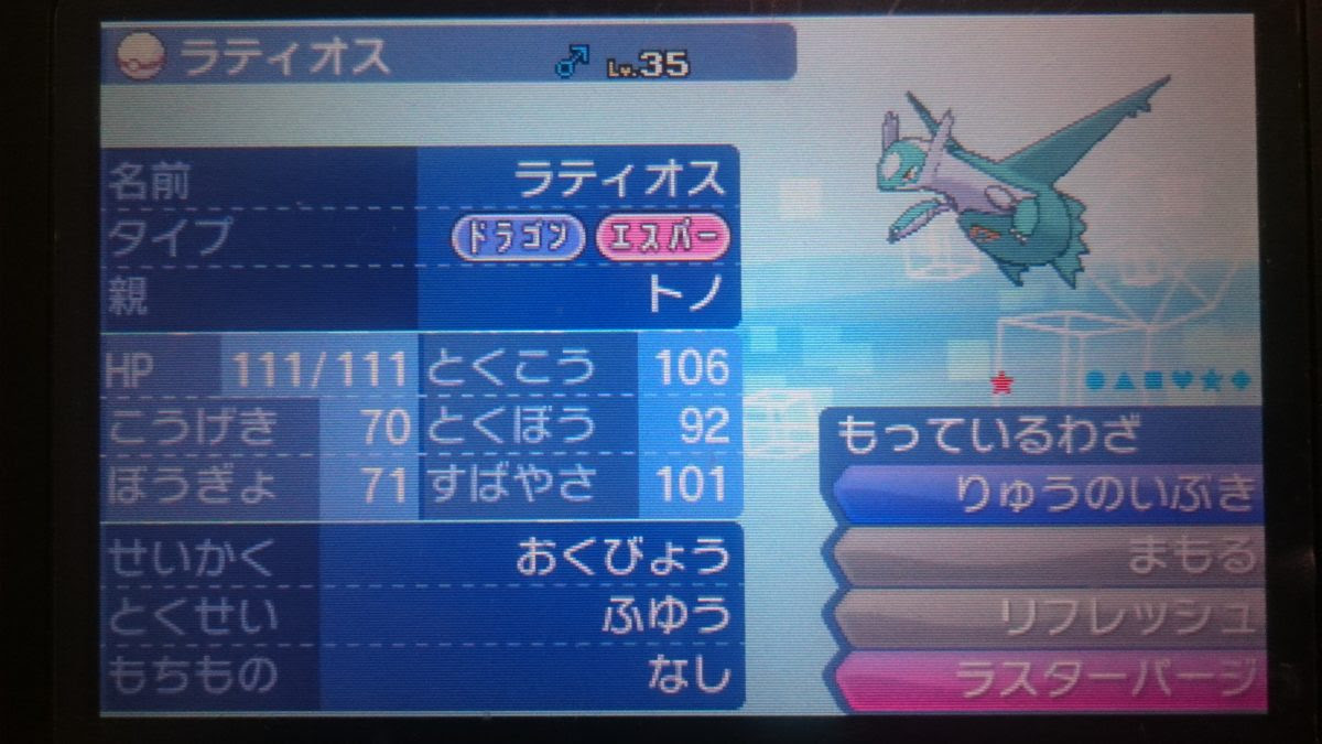 ポケットモンスター エメラルド チート Gbaのポケモンのエメラルドのチートコードを出来るだけ教えてください