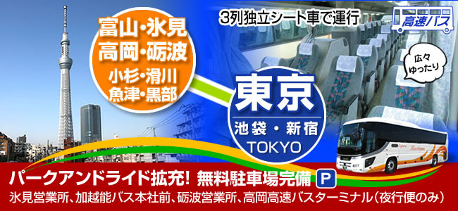 ディズニー画像ランド トップ100 富山 ディズニー バス