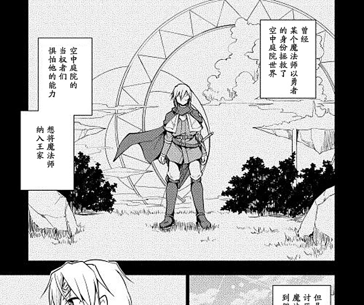 コンプリート 勇者 互助 組合 勇者互助組合 漫画