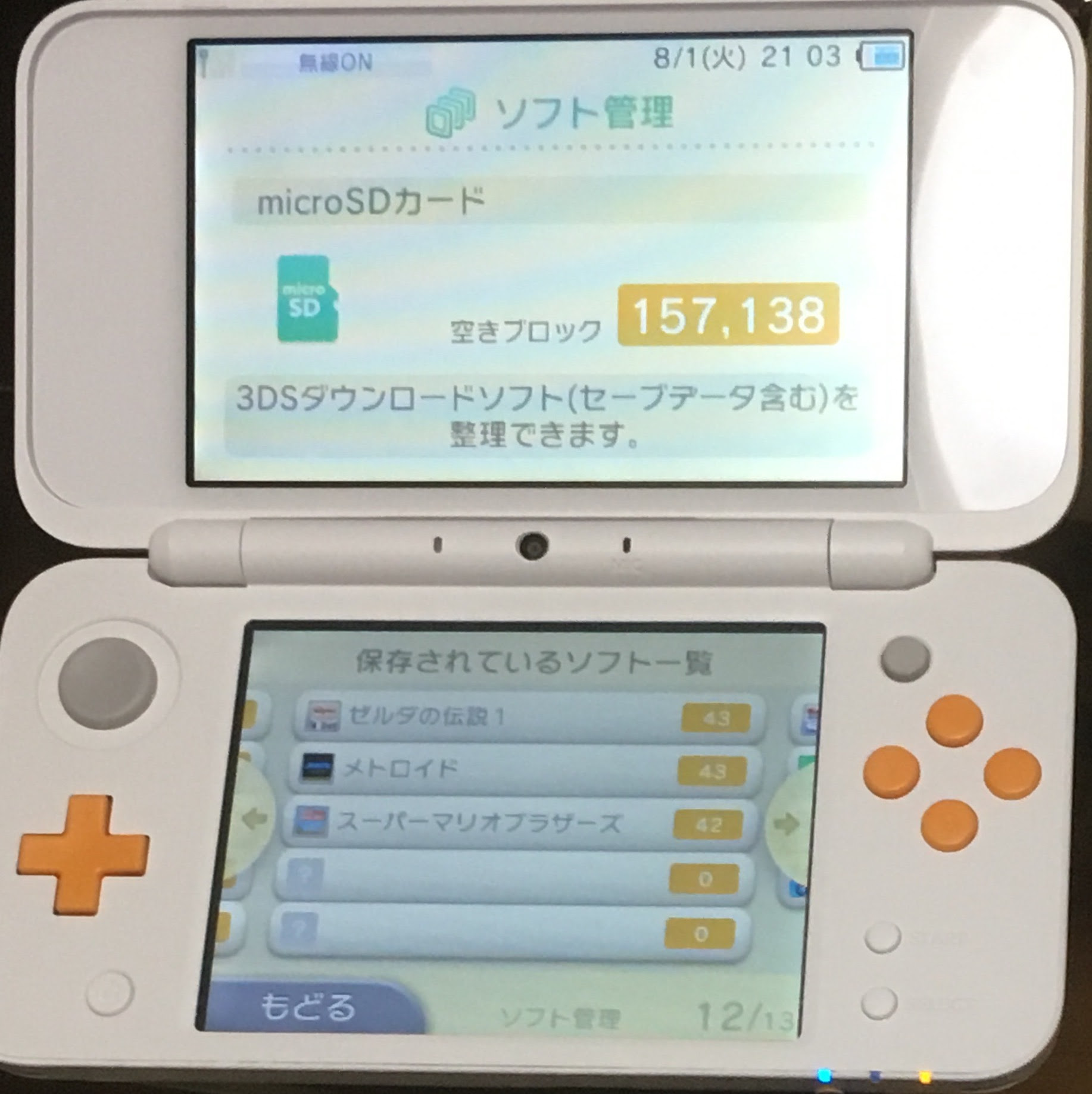 3ds セーブデータ 保存先 最高のイラストと図面
