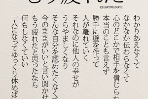 これまでで最高の人間関係 名言 英語 インスピレーションを与える名言