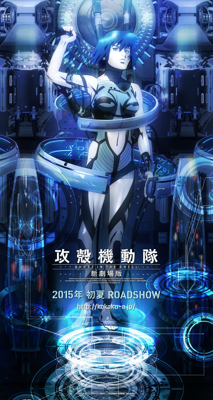 画像 攻殻機動隊 壁紙 Iphone