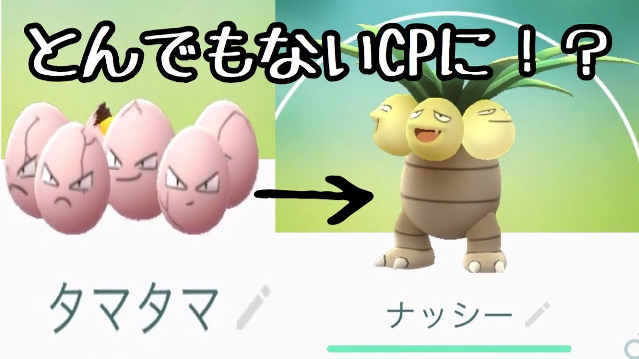 ポケモンgo メルタン 進化 Cp