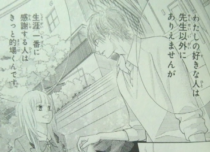 近 距離 恋愛 漫画 ネタバレ 世界漫画の物語