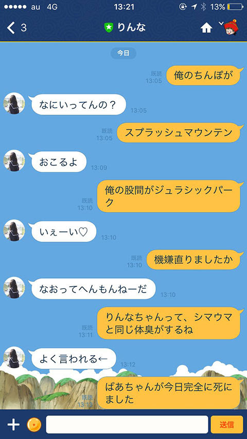 余計な メニュー ゲーム Line 面白い ゲーム Bakerycafebears Com