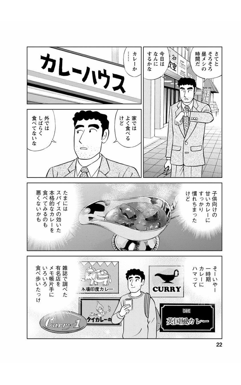 Bestpixtajp1rmm 画像 野原ひろし 昼飯の流儀 漫画村