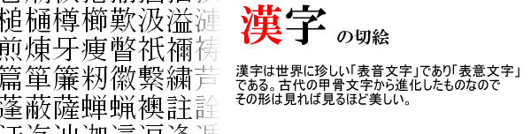 子供向けぬりえ Hd限定漢字 切り 絵 文字 図案