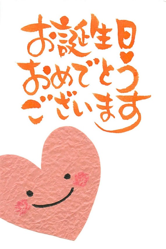 100以上 お 誕生 日 おめでとう 文字 イラスト ただの無料イラスト
