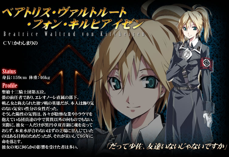無料印刷可能 Dies Irae ベアトリス 最新シーズンイラスト