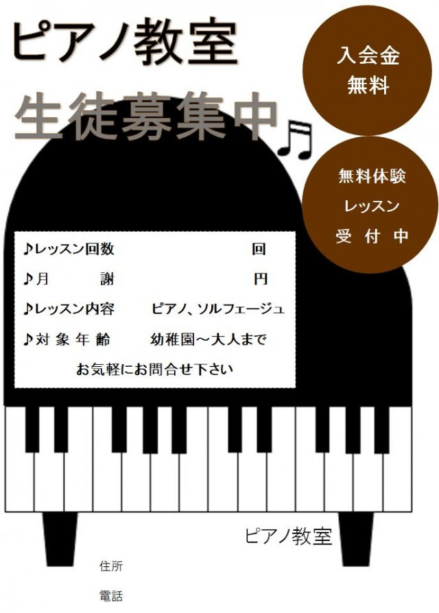 最も人気のある かわいい ピアノ イラスト 簡単 書き方 95