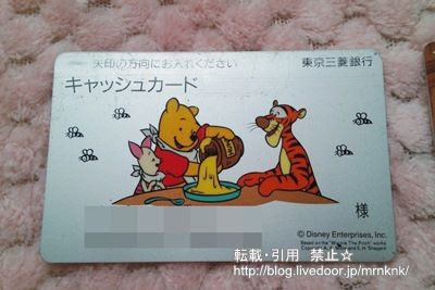 ぜいたく三菱東京ufj銀行 ディズニー 最高の壁紙コレクション