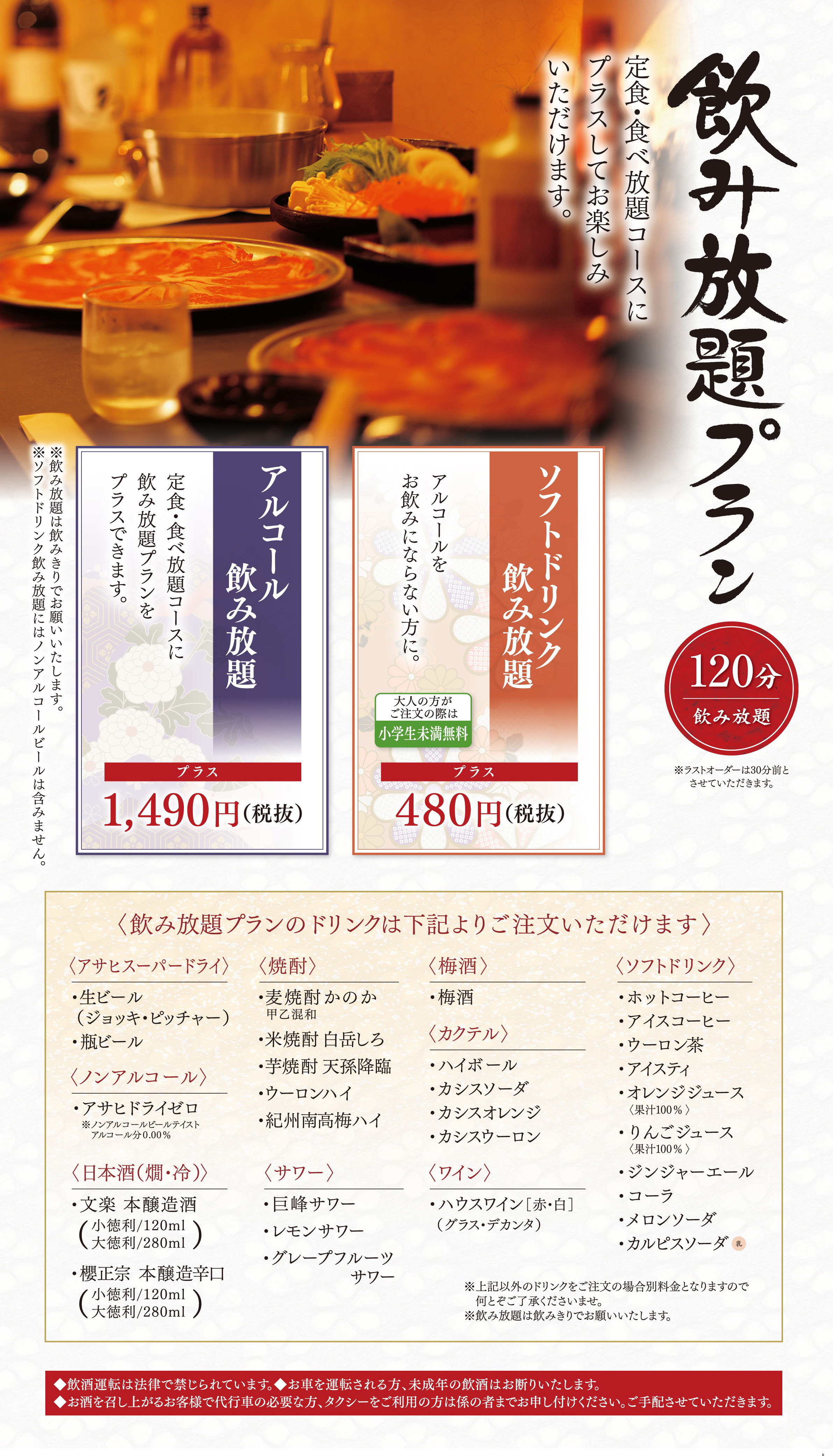 最高のしゃぶしゃぶ 食べ 放題 どん亭 世界のすべての髪型