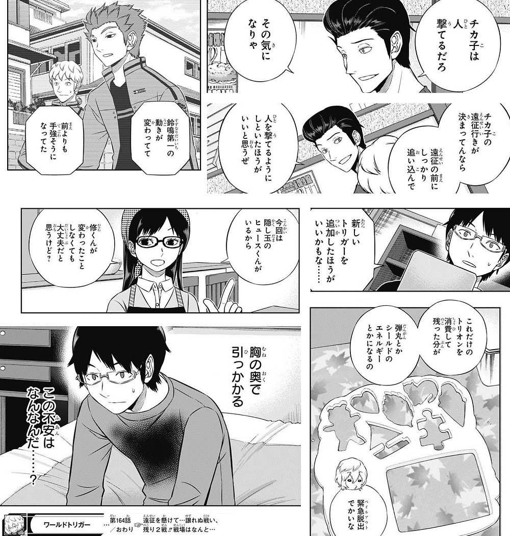 アニメ画像について 無料印刷可能ワールドトリガー 壁紙 ヒュース