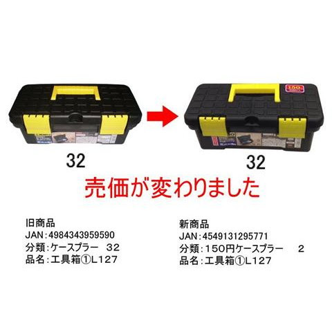 選択した画像 ダイソー 工具箱 ダイソー 工具箱 500円