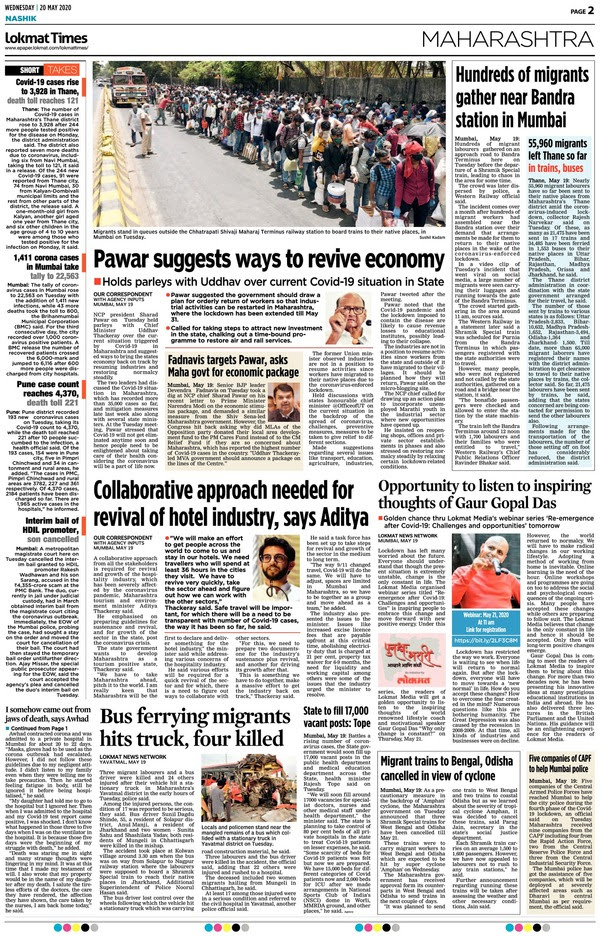 Lokmat is a marathi language newspaper from mumbai having its administration center in nagpur. Lokmat Times Nashik Main Nashik Main English News Paper Online Daily Nashik Main English Newspaper Online Nashik Main English Epaper Daily Nashik Main English Epaper
