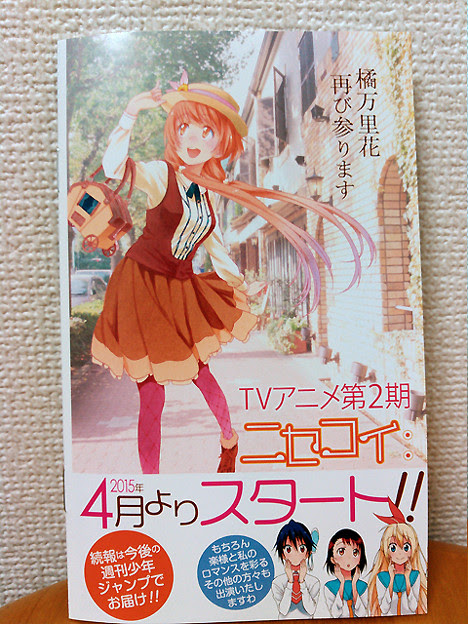 50 素晴らしいニセコイ アニメ 漫画 何巻 最高のアニメ画像